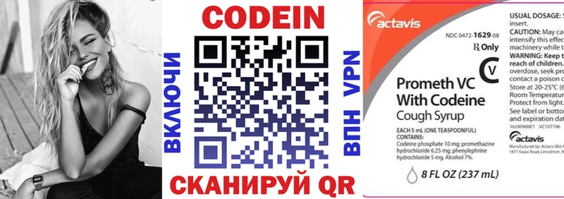 Кодеиновый сироп Lean Purple Drank  Первомайск 