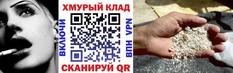 Героин хмурый как найти наркотики Первомайск