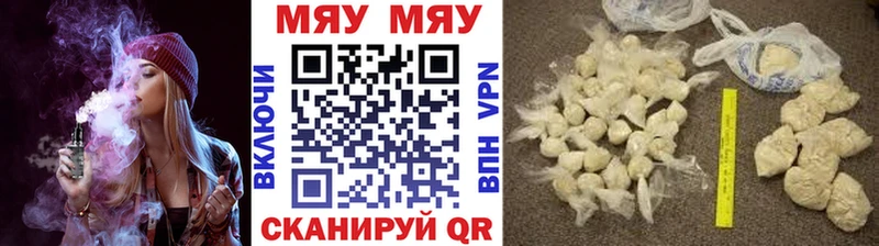 МЯУ-МЯУ mephedrone  Первомайск 