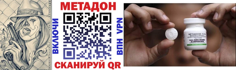 дарнет шоп  Первомайск  МЕТАДОН methadone 